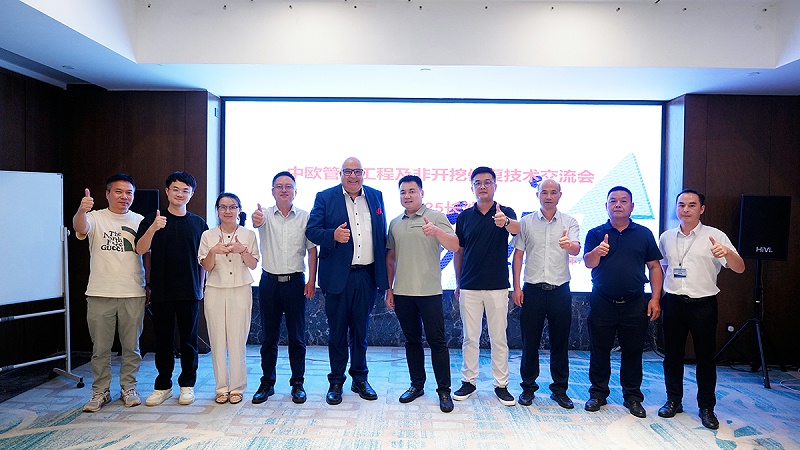 天卓管業承辦中歐管道非開挖技術交流會